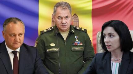Шойгу едет в Молдавию?