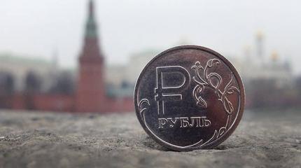 Сказ о том, как Центробанк РФ рубль "хоронит" Сказ о том, как Центробанк РФ рубль "хоронит"
