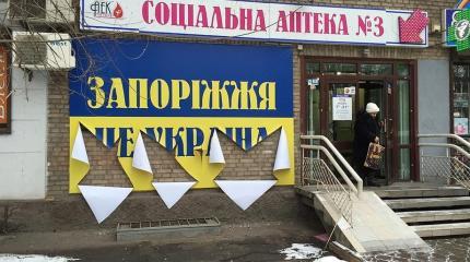 Позорный финиш майдана, или Дохлая лошадь запорожской «Самообороны» Позорный финиш майдана, или Дохлая лошадь запорожской «Самообороны»
