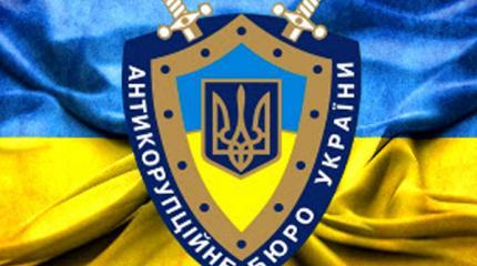 Задача получена: НАБУ будет стучать на украинских политиков в ФБР Задача получена: НАБУ будет стучать на украинских политиков в ФБР