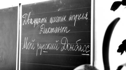Украинизация как способ порабощения Донбасса Украинизация как способ порабощения Донбасса