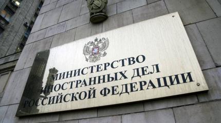 МИД РФ назвал украинский закон об образовании дискриминационным
