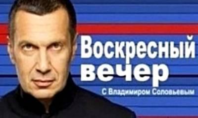 Воскресный вечер - 15.02.2015