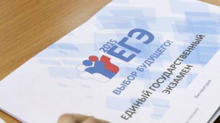 Изменения ЕГЭ: кому нужен второй шанс?