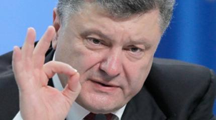 Порошенко: Украина не будет спрашивать разрешения у России, как ей молиться