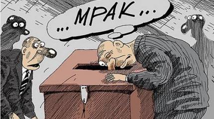 Нам бы эти выборы взять да отменить! Это решение вопроса. Но надолго ли? Нам бы эти выборы взять да отменить! Это решение вопроса. Но надолго ли?