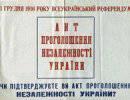 Чёрт из табакерки, или Почему евроинтеграция Украины незаконна Чёрт из табакерки, или Почему евроинтеграция Украины незаконна