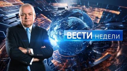 Вести недели - 21.01.2018