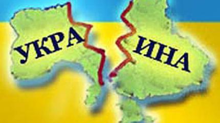 Политологи: Украина распадется зимой