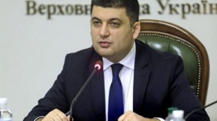 Гройсман перечислил кого считает врагами Украины Гройсман перечислил кого считает врагами Украины