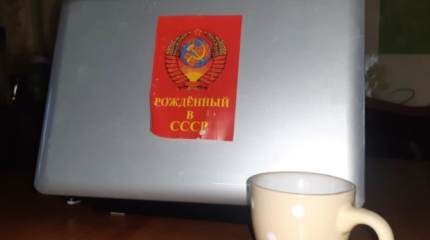 На Украине ужесточат наказание за использование символики СССР и РФ На Украине ужесточат наказание за использование символики СССР и РФ