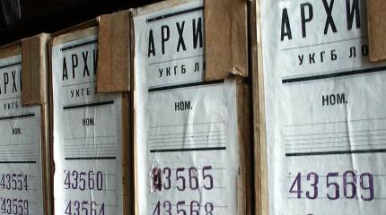 Почему Латвия до дрожи боится обнародования архивов КГБ Почему Латвия до дрожи боится обнародования архивов КГБ