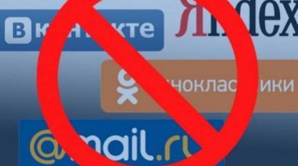 На Украине открыли новый сезон охоты за российскими соцсетями На Украине открыли новый сезон охоты за российскими соцсетями