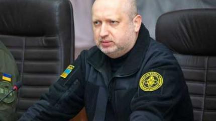 К трибуналу Турчинов готов