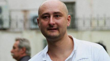 Функция Аркадия Бабченко Функция Аркадия Бабченко