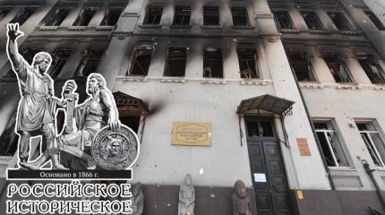 Отделение Российского исторического общества открылось в Мариуполе Отделение Российского исторического общества открылось в Мариуполе