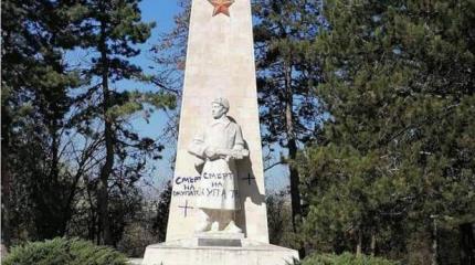 Война против памятников Красной армии в Европе выходит на пик Война против памятников Красной армии в Европе выходит на пик