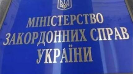 МИД Украины обвинил Россию в игнорировании "Минска-2"