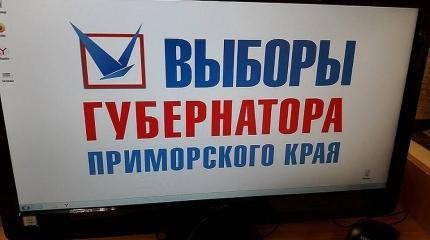 Приморский цугцванг Приморский цугцванг