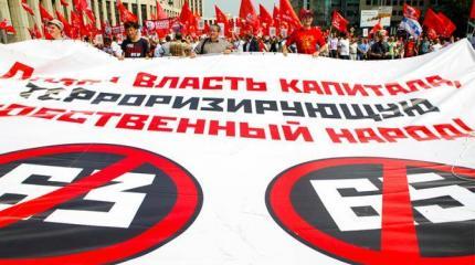 Власть ограбит россиян, не спрашивая согласия Власть ограбит россиян, не спрашивая согласия