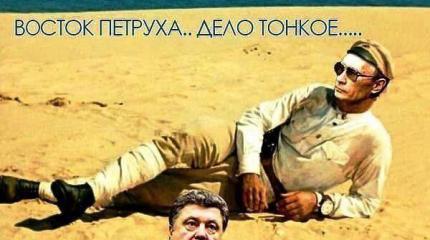 Это – Евроукраина, детки!