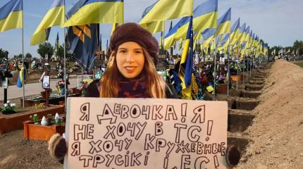 Для чего существует Украина и её «государственность»?