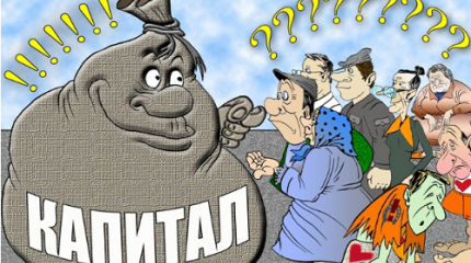 Что есть российский капитализм? Политический портрет Что есть российский капитализм? Политический портрет