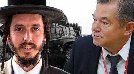 Сергей Глазьев и еврейский вопрос Сергей Глазьев и еврейский вопрос