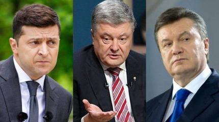 Янукович, Порошенко, Зеленский: Роль личностей в истории Украины Янукович, Порошенко, Зеленский: Роль личностей в истории Украины