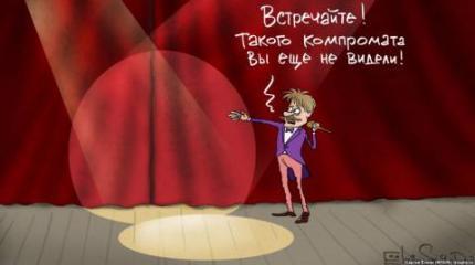 Миллиарды Путина Миллиарды Путина
