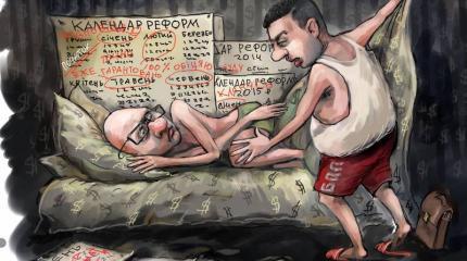 Гройсман в тумане