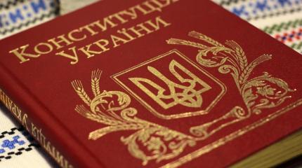 Сувенирная Конституция или День Вранья в стране нищих Сувенирная Конституция или День Вранья в стране нищих