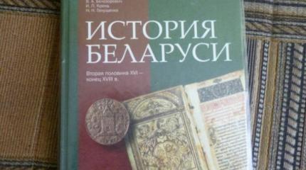 Белорусы открестились от общей истории с Россией: Больше не братья?