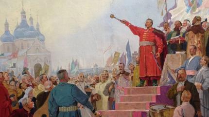 Русское единство: Переяславская Рада вчера и сегодня Русское единство: Переяславская Рада вчера и сегодня