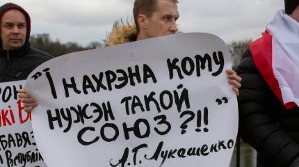 В Белоруссии создают фейковую «русскую» партию