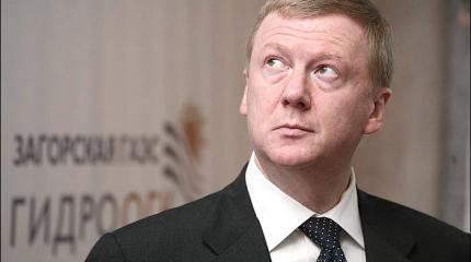 Евгений Федоров и Анатолий Чубайс Евгений Федоров и Анатолий Чубайс