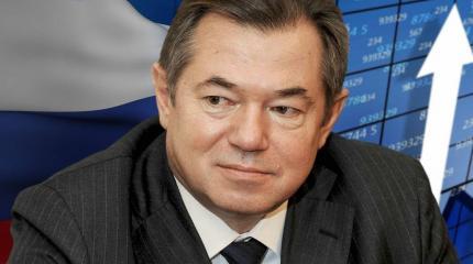 Сергей Глазьев: «Мы слишком долго отступали…»