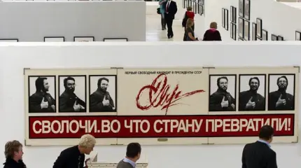 «Новая перестройка» как способ борьбы за власть «Новая перестройка» как способ борьбы за власть