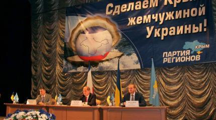 Почему отказ от «зачистки» украинских кадров Крыма стал фатальной ошибкой Почему отказ от «зачистки» украинских кадров Крыма стал фатальной ошибкой