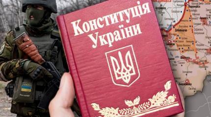 Особый статус Донбасса: Зеленский между националистами и Конституцией