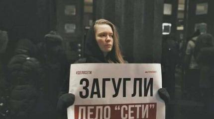 О деле «Сети», оппозиции и человеческом достоинстве О деле «Сети», оппозиции и человеческом достоинстве