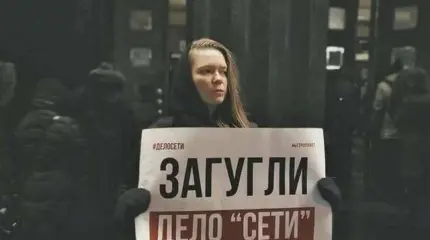 О деле «Сети», оппозиции и человеческом достоинстве