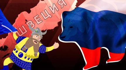 «Здорово и круто?»: почему Швеция не погонится за Финляндией в НАТО «Здорово и круто?»: почему Швеция не погонится за Финляндией в НАТО