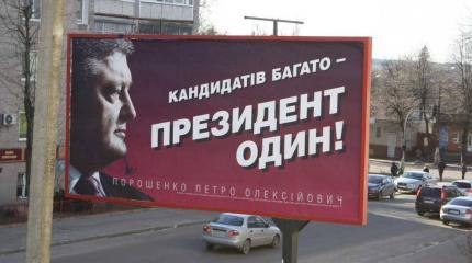 Порошенко назвал себя богом и мобилизует покойников Порошенко назвал себя богом и мобилизует покойников
