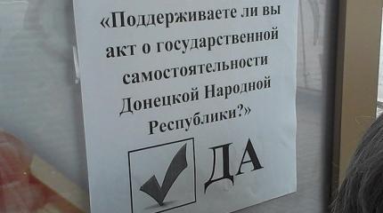 В Верховной Раде выступили за отделение Донбасса В Верховной Раде выступили за отделение Донбасса