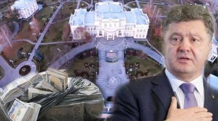 Имущество Порошенко могут арестовать уже со дня на день Имущество Порошенко могут арестовать уже со дня на день