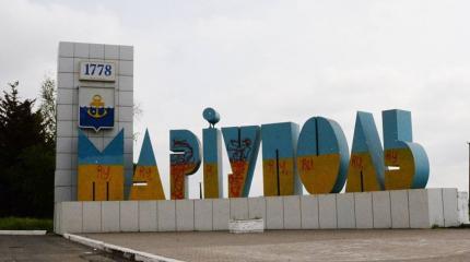 Прифронтовой Мариуполь ждет перемен и сближения с Россией Прифронтовой Мариуполь ждет перемен и сближения с Россией