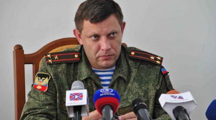 Захарченко решил захватить Берлин и Британию ради золотого века России Захарченко решил захватить Берлин и Британию ради золотого века России