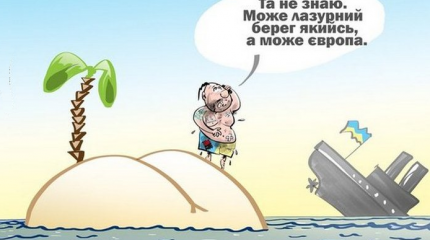 Вопль отчаяния украинского диссидента: Выживет ли Украина как государство? Вопль отчаяния украинского диссидента: Выживет ли Украина как государство?