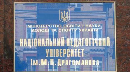 Студенческий майдан в Киеве. Захвачен университет им. Драгоманова Студенческий майдан в Киеве. Захвачен университет им. Драгоманова